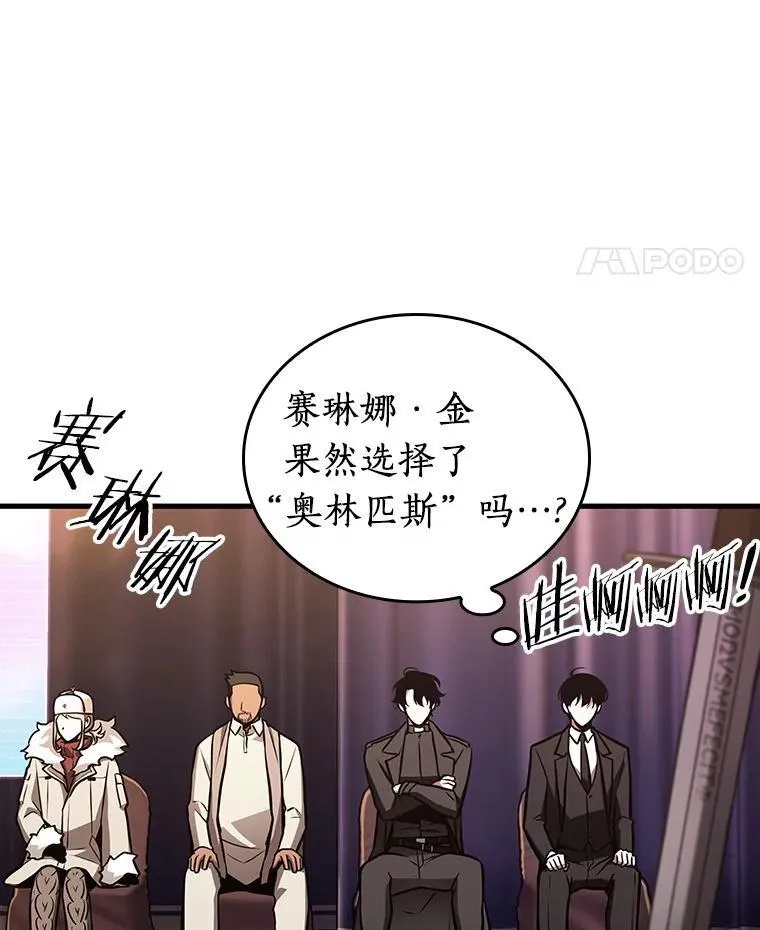 170.星座宴会-6 第80页