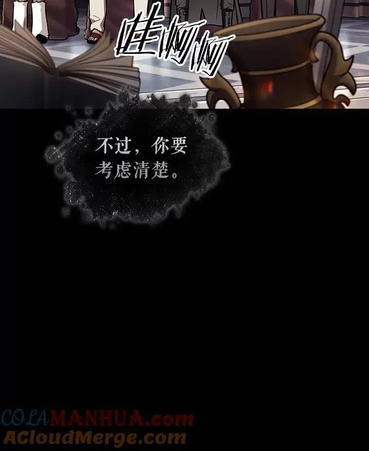 170.星座宴会-6 第81页