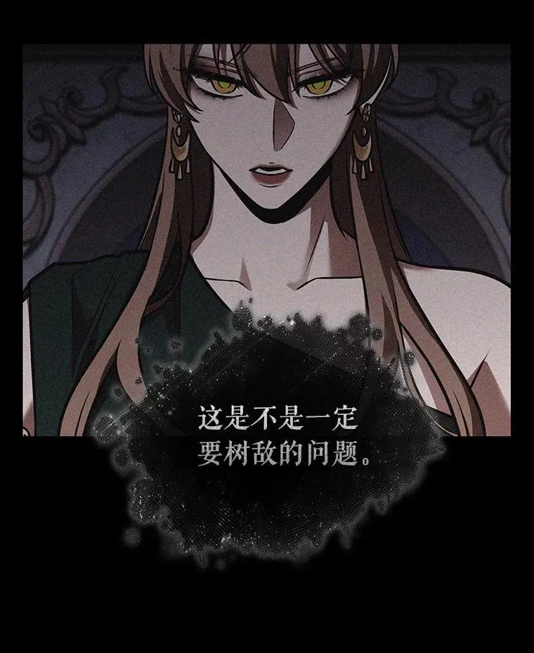 170.星座宴会-6 第82页