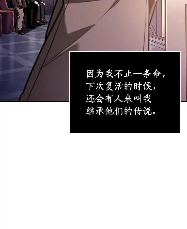 170.星座宴会-6 第84页