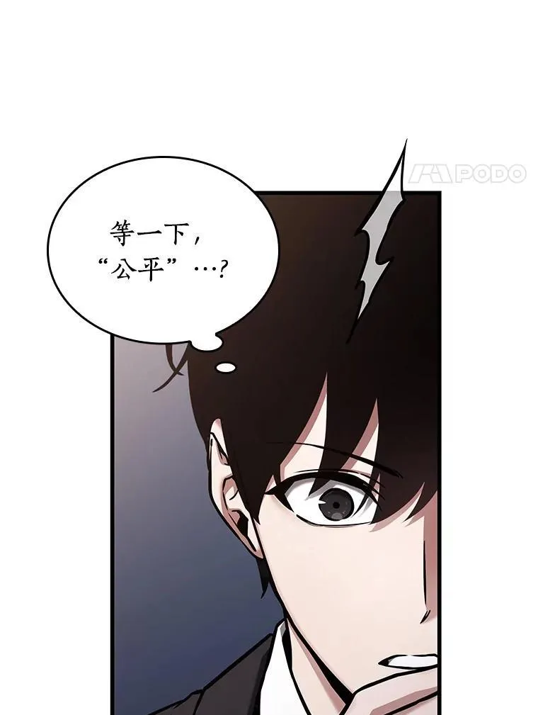 170.星座宴会-6 第87页