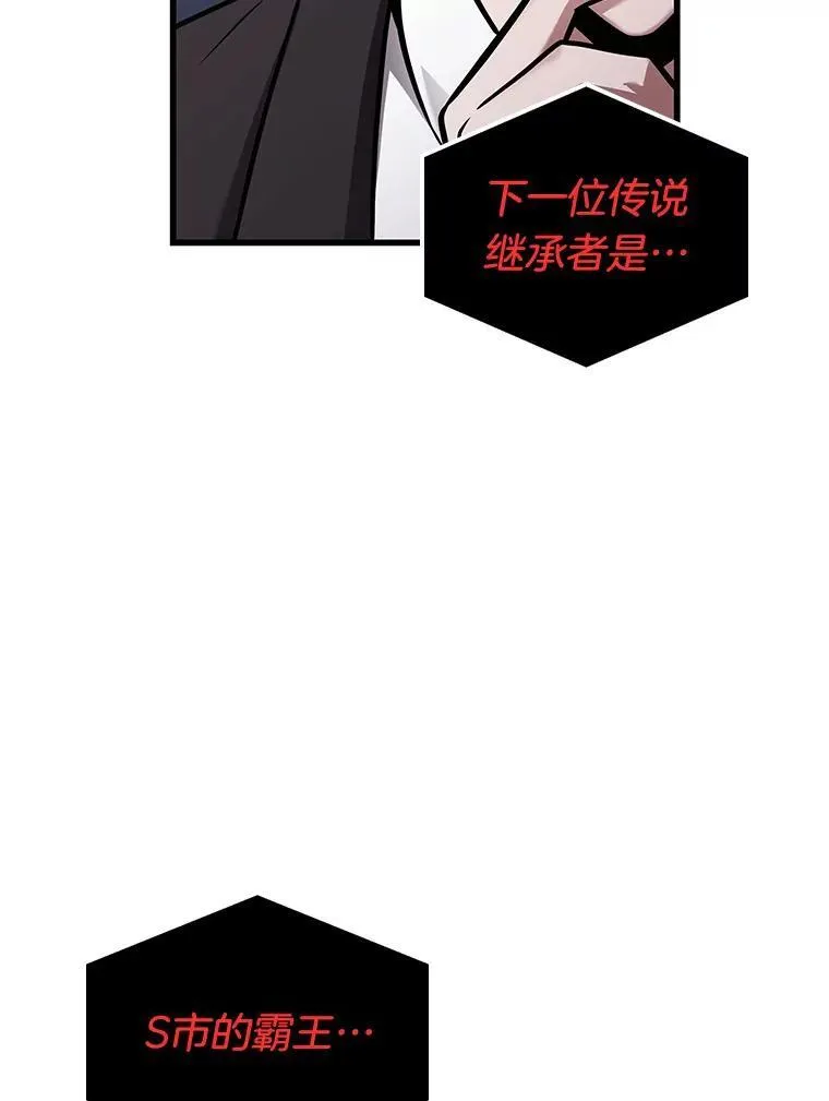 170.星座宴会-6 第88页