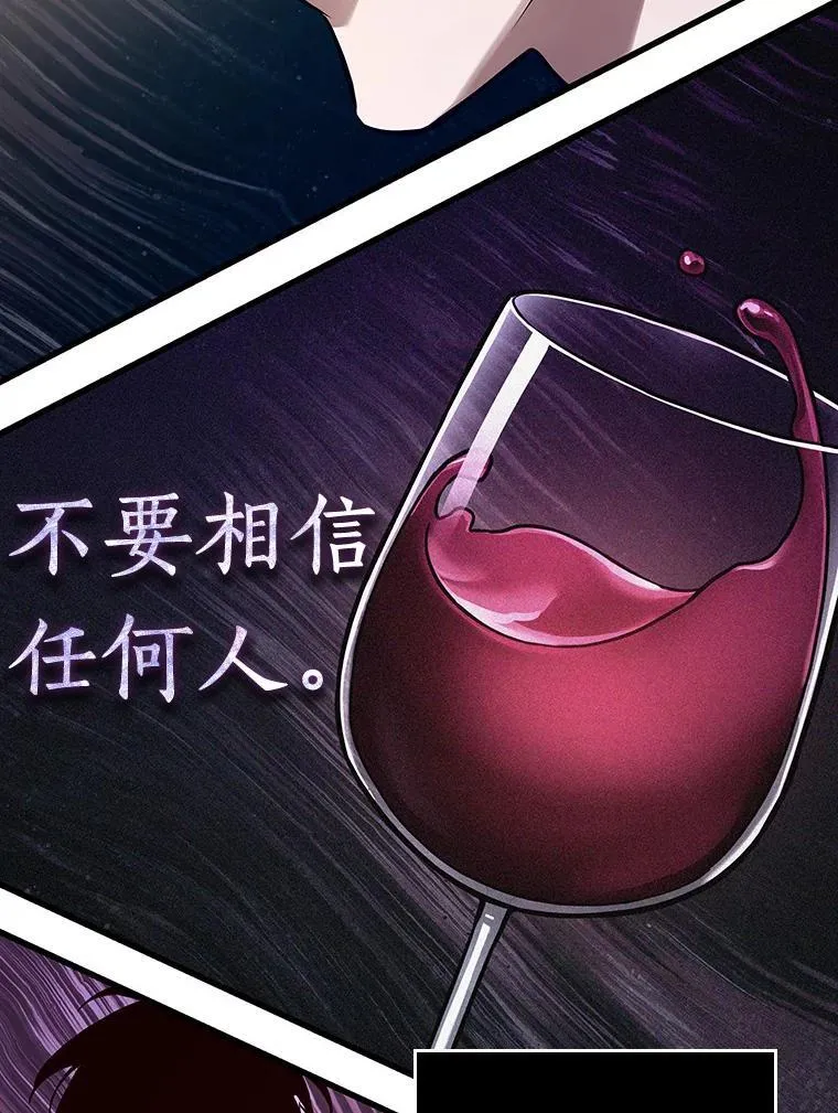 170.星座宴会-6 第91页