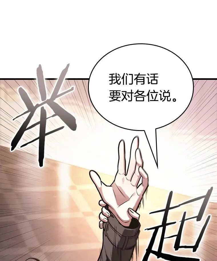 170.星座宴会-6 第96页