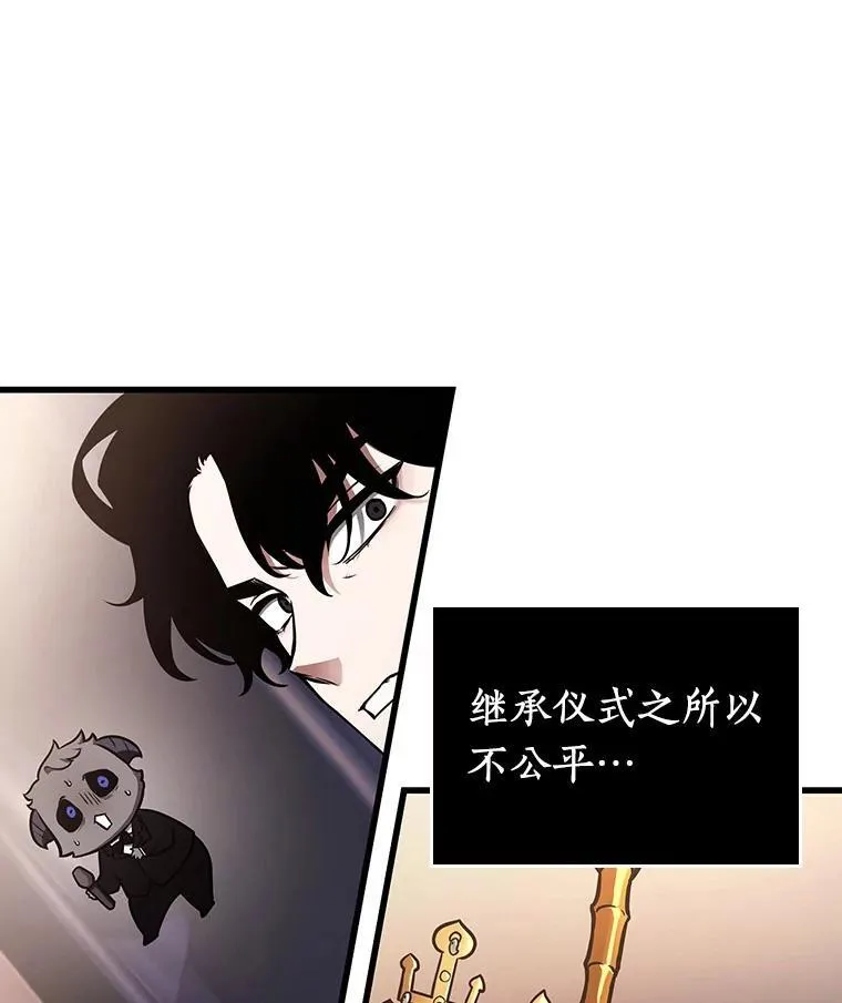 170.星座宴会-6 第99页