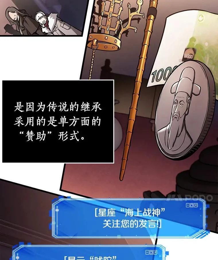 170.星座宴会-6 第100页