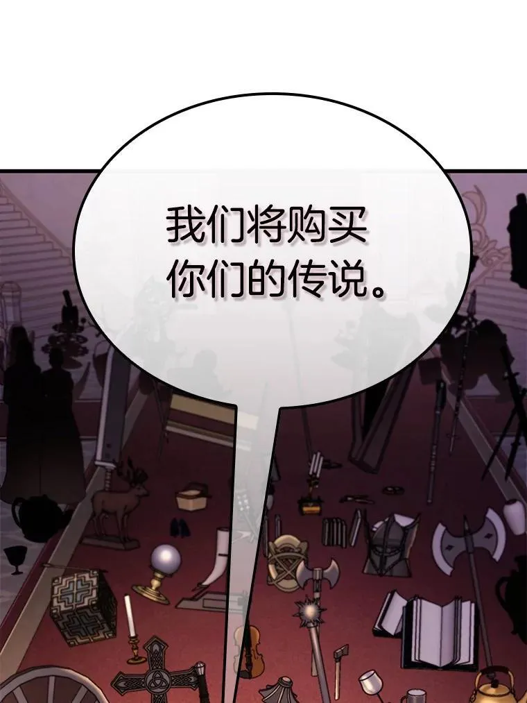 170.星座宴会-6 第106页