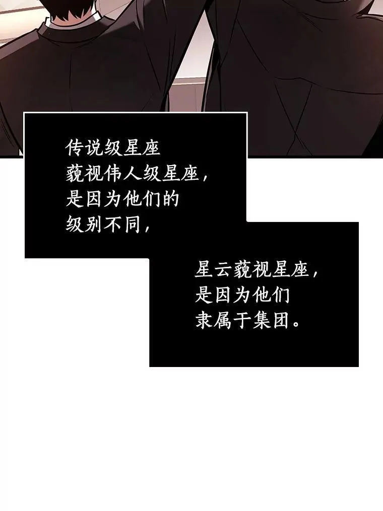 170.星座宴会-6 第108页