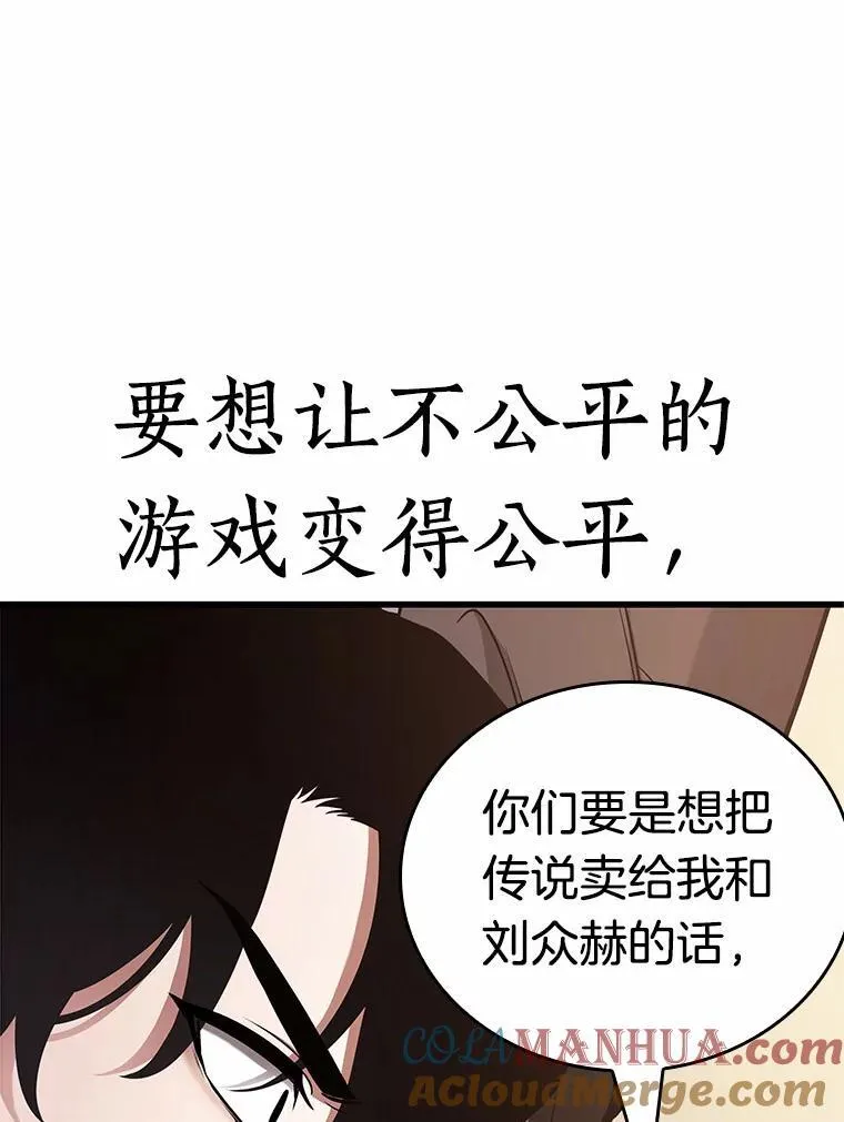 170.星座宴会-6 第109页