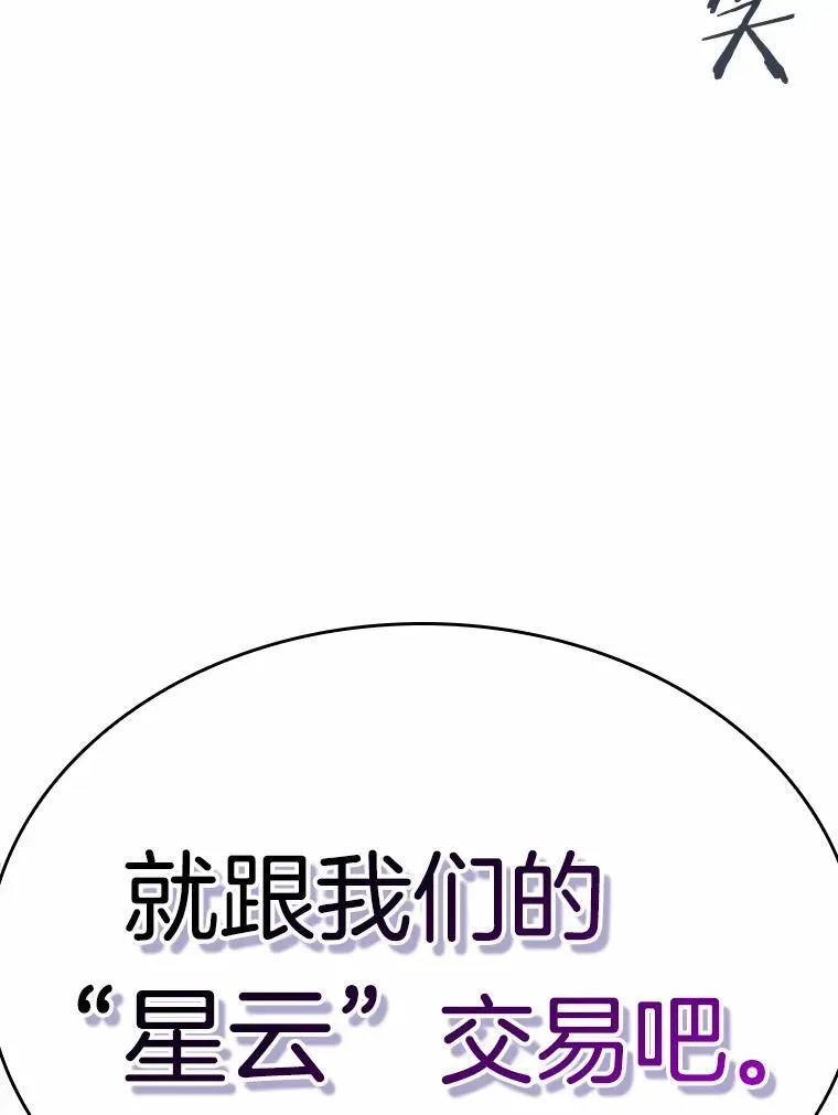 170.星座宴会-6 第112页