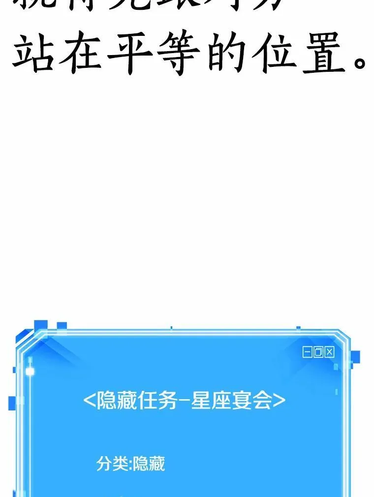 170.星座宴会-6 第115页