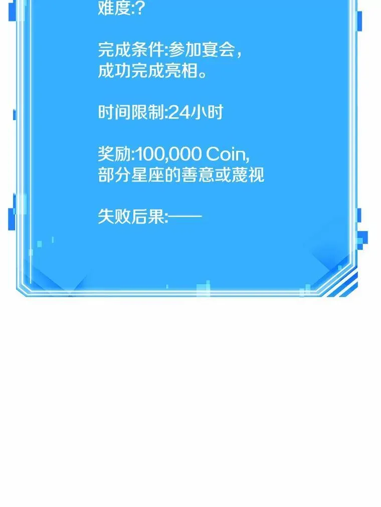 170.星座宴会-6 第116页