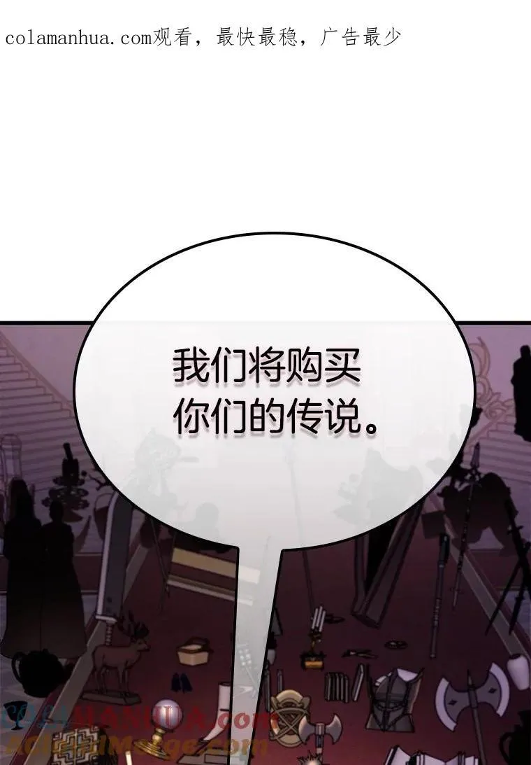 170.星座宴会-6 第118页