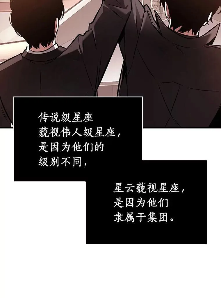 171.星座宴会-7 第3页