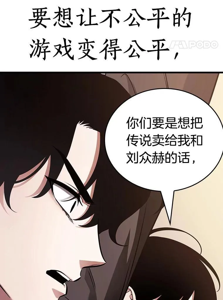 171.星座宴会-7 第4页