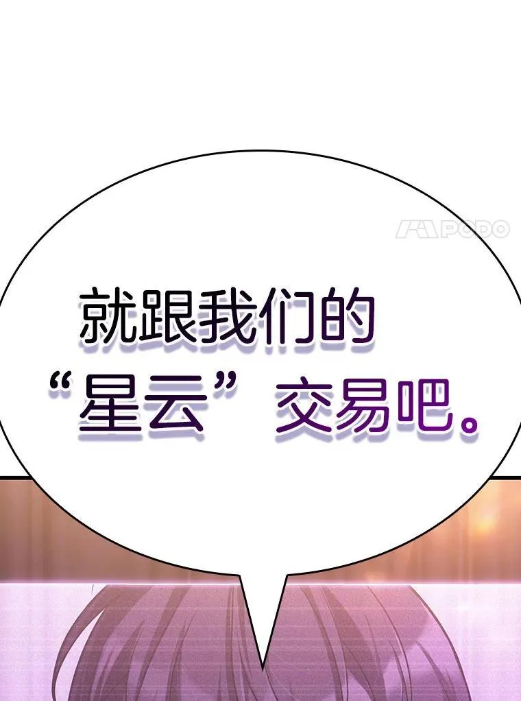 171.星座宴会-7 第7页