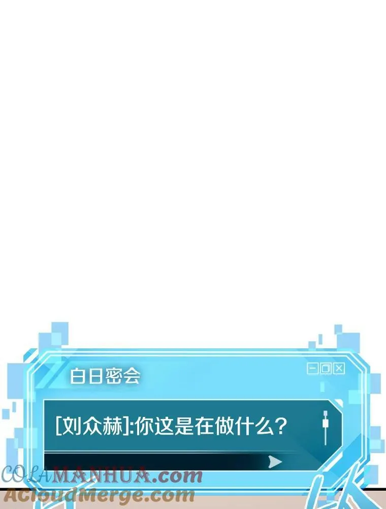 171.星座宴会-7 第13页