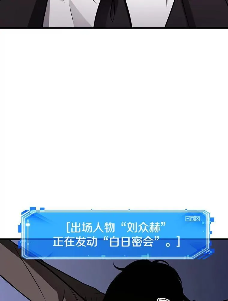 171.星座宴会-7 第15页