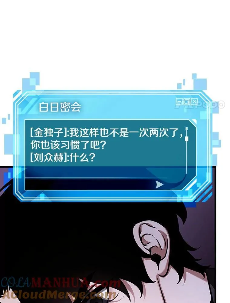 171.星座宴会-7 第17页