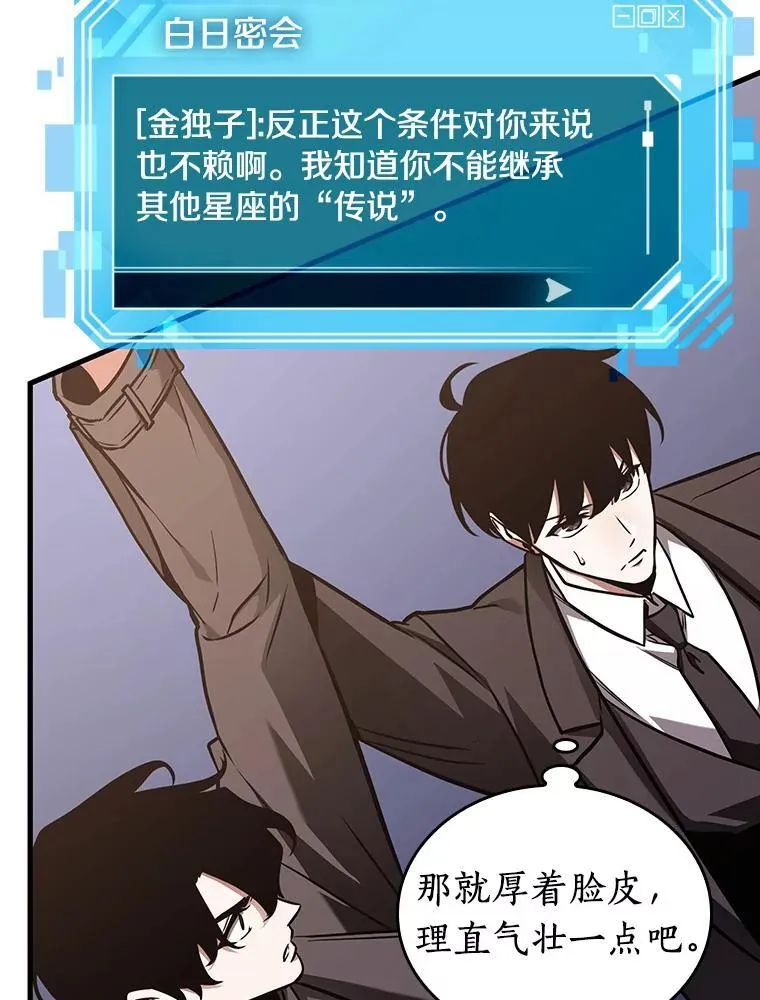 171.星座宴会-7 第19页