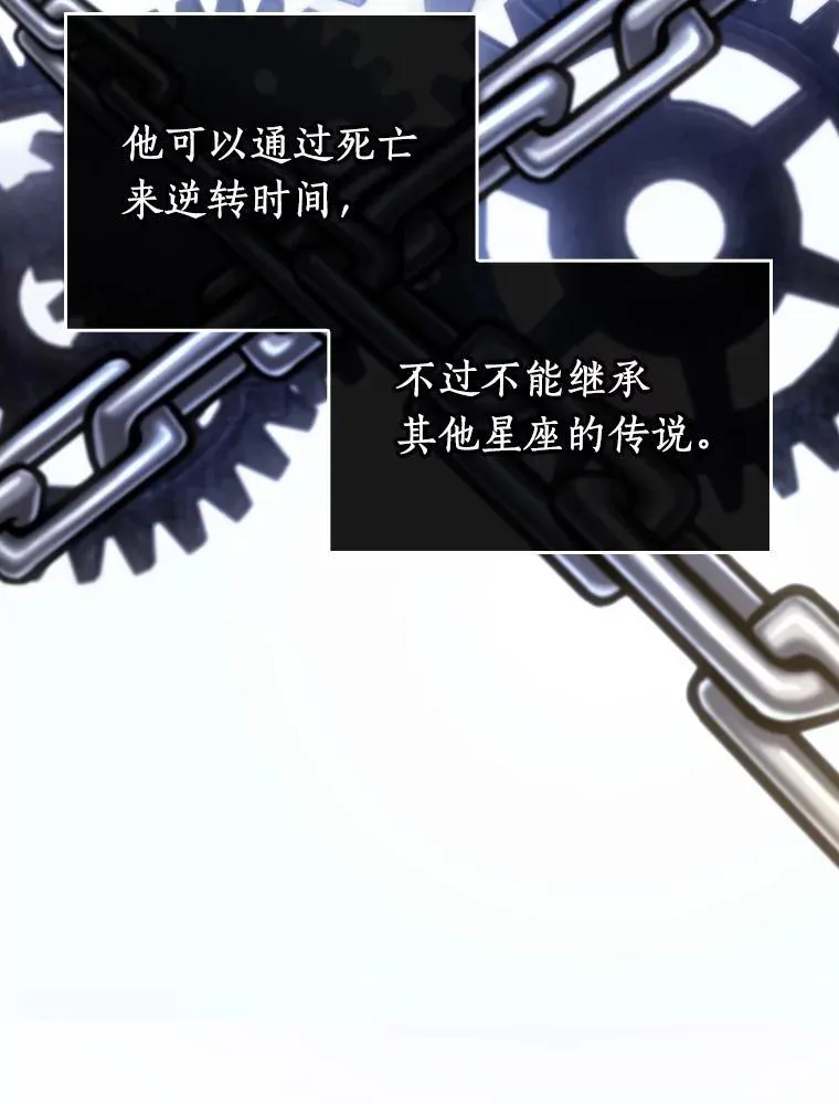 171.星座宴会-7 第24页