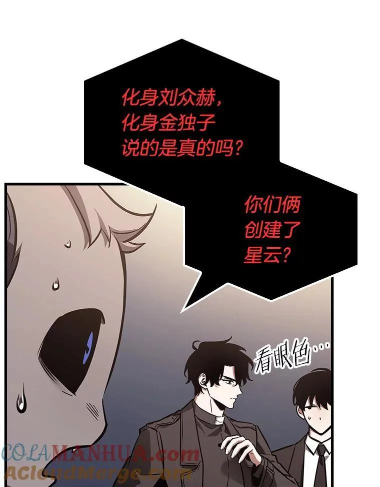 171.星座宴会-7 第25页