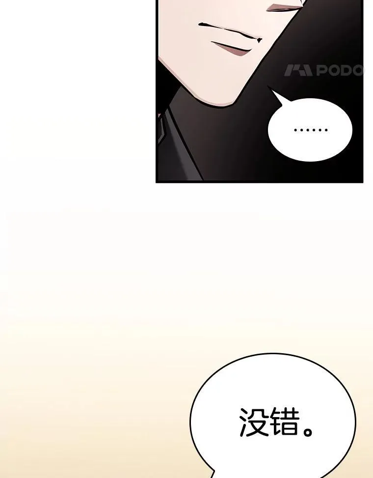 171.星座宴会-7 第27页