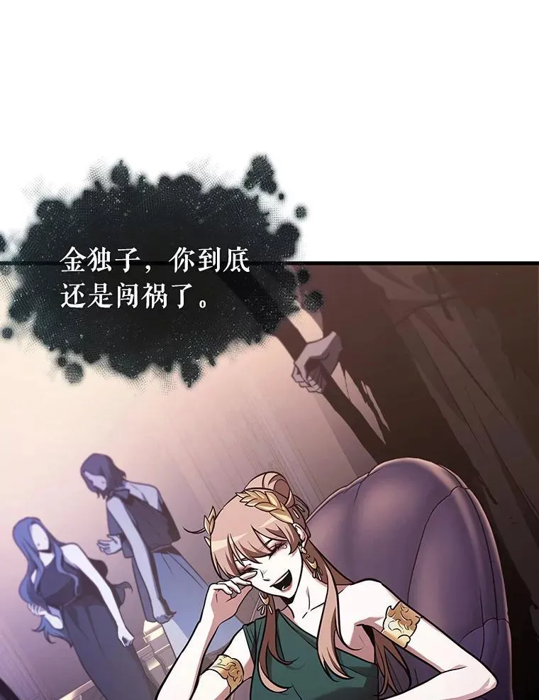 171.星座宴会-7 第32页