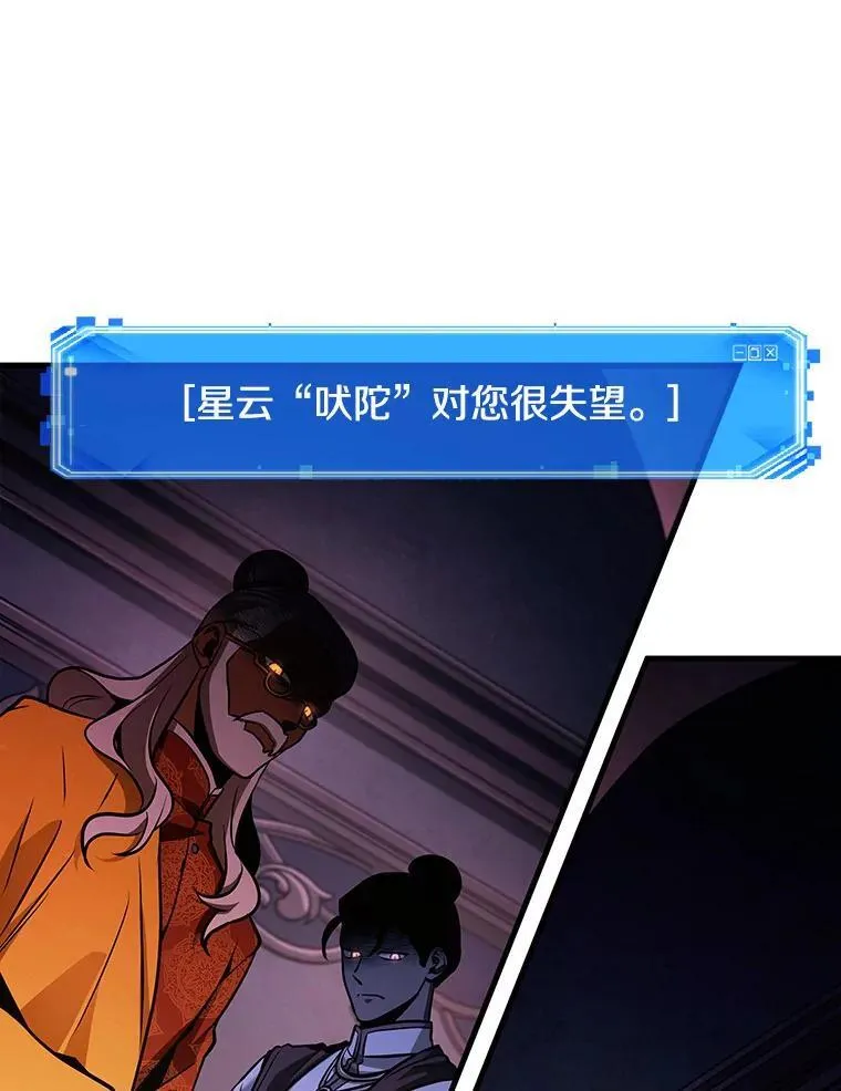 171.星座宴会-7 第34页