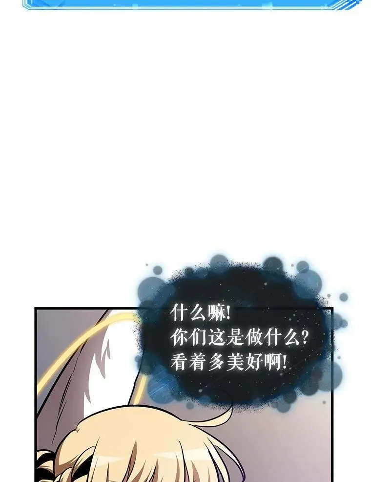 171.星座宴会-7 第36页