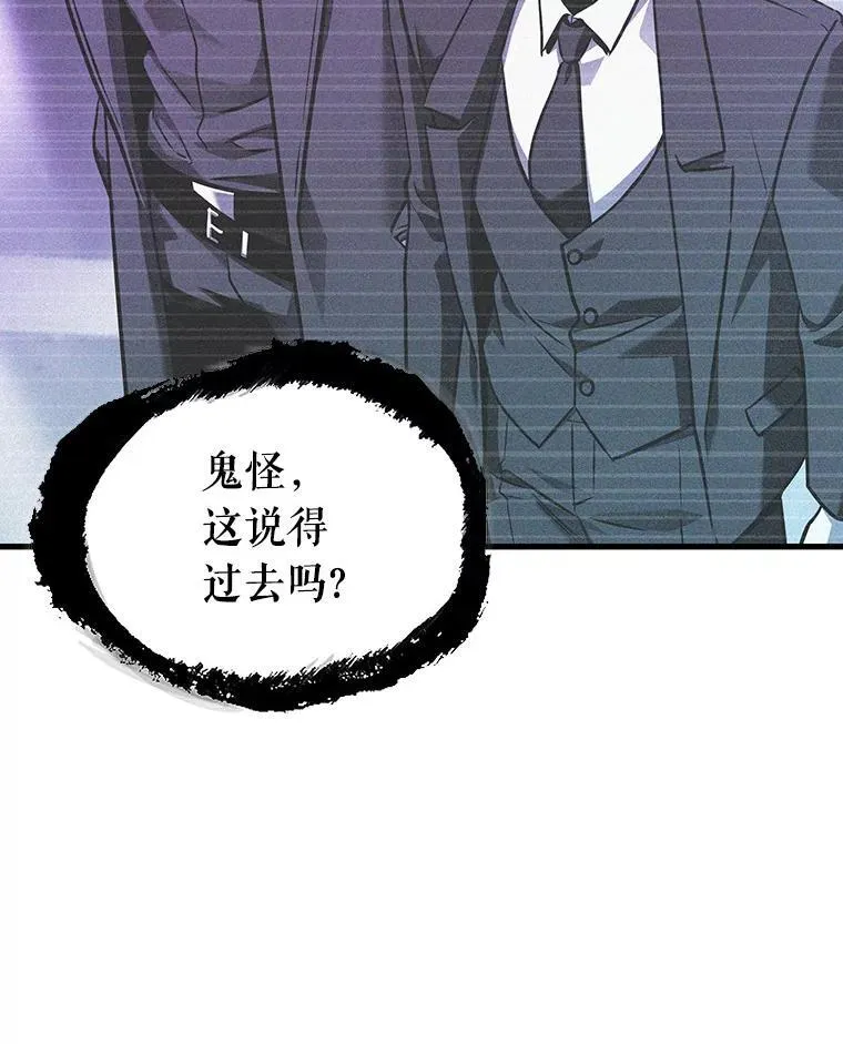 171.星座宴会-7 第39页