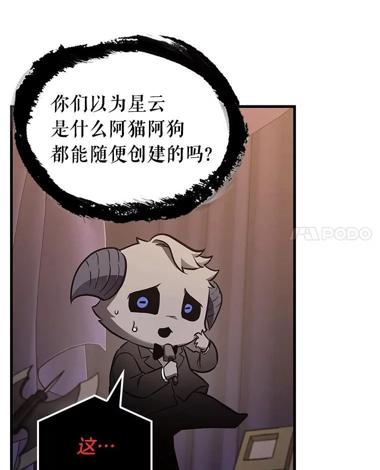 171.星座宴会-7 第40页