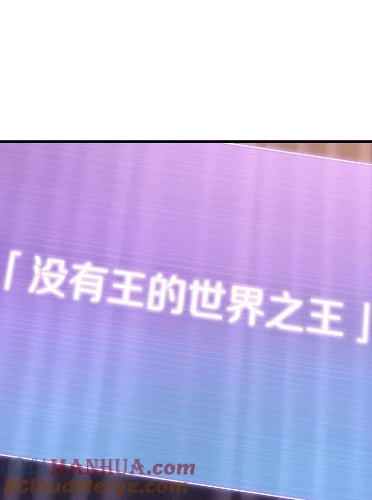 171.星座宴会-7 第45页