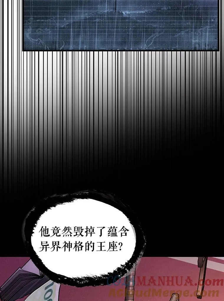 171.星座宴会-7 第49页