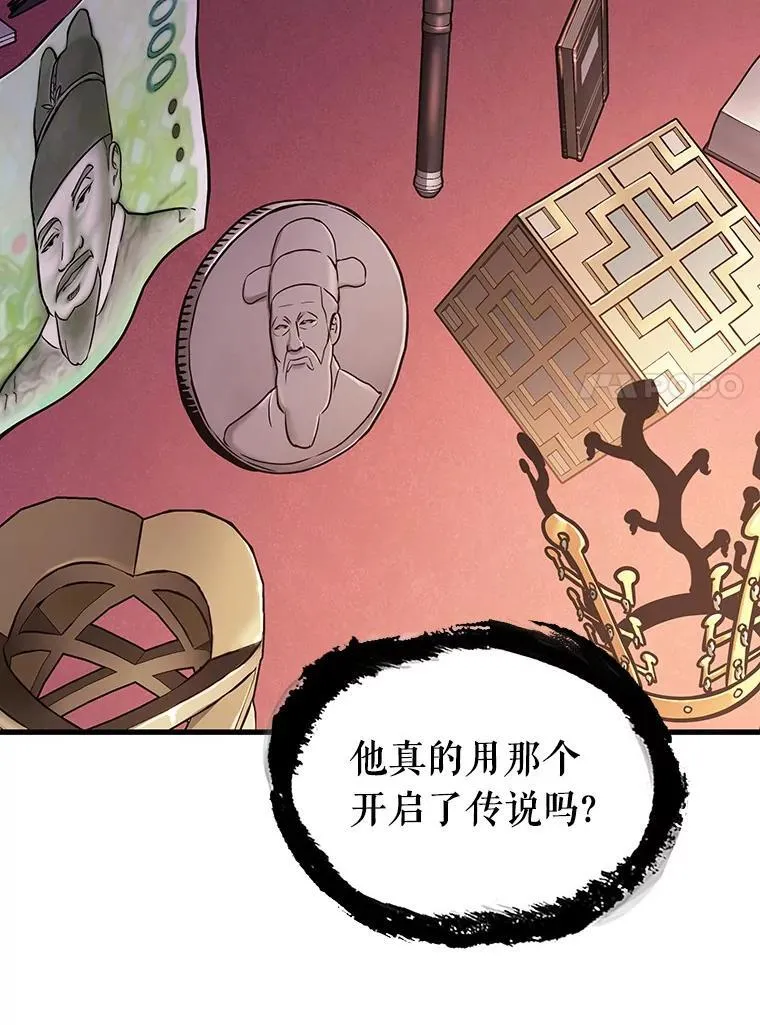 171.星座宴会-7 第50页
