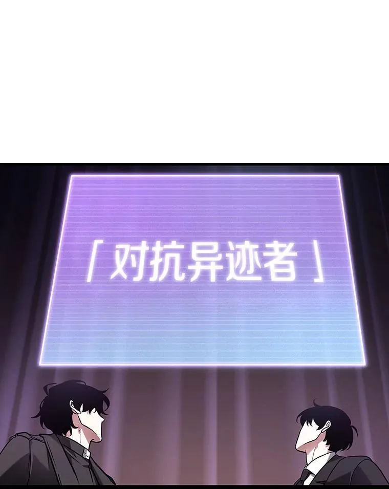 171.星座宴会-7 第51页