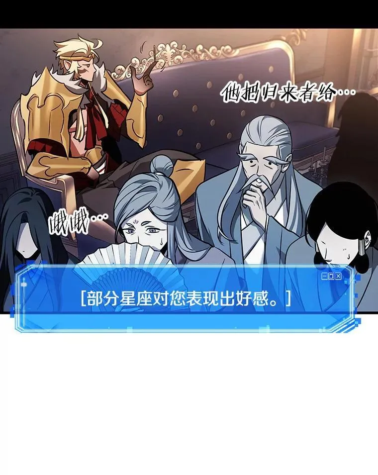 171.星座宴会-7 第55页