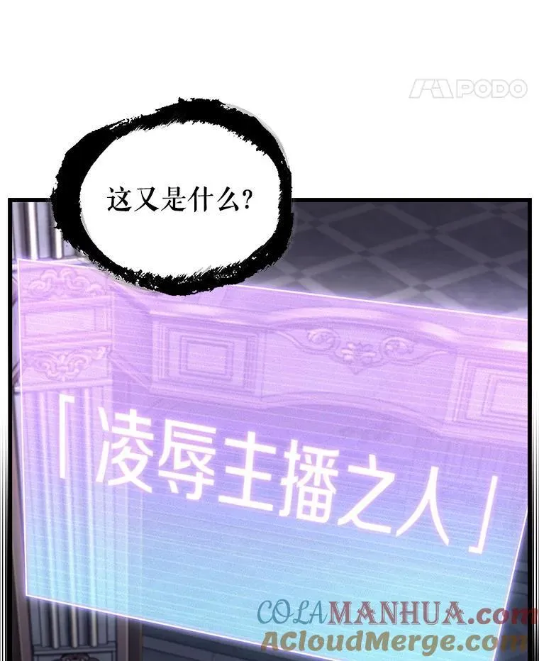 171.星座宴会-7 第57页