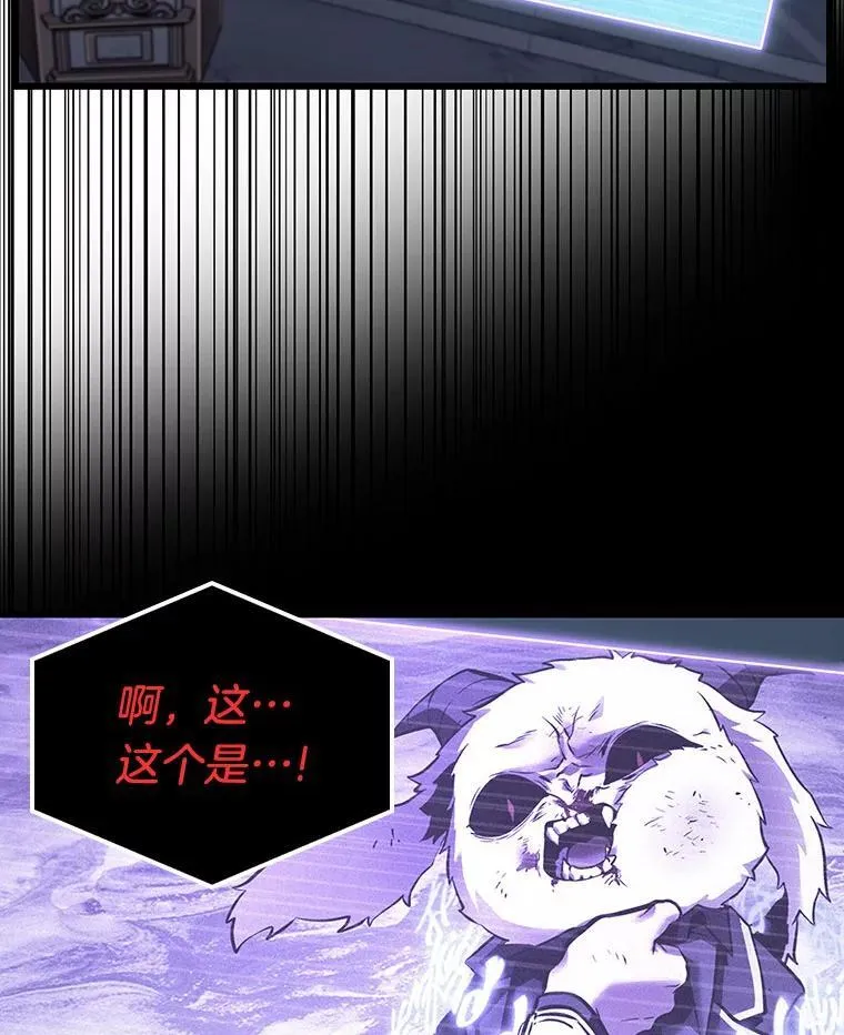 171.星座宴会-7 第58页