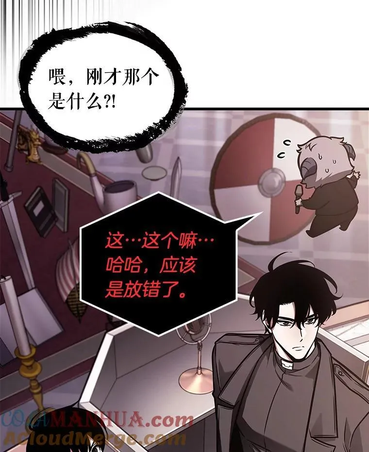 171.星座宴会-7 第61页