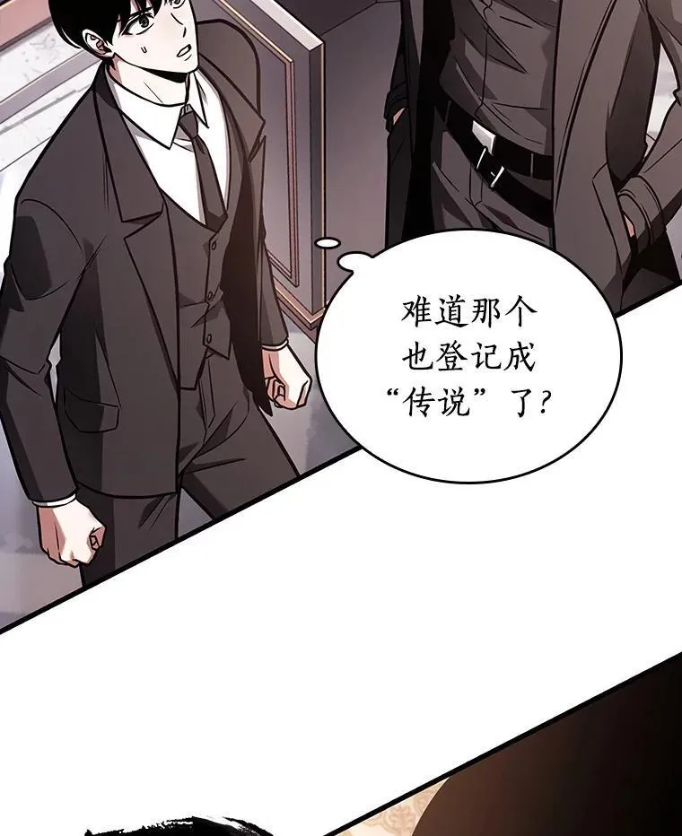 171.星座宴会-7 第62页