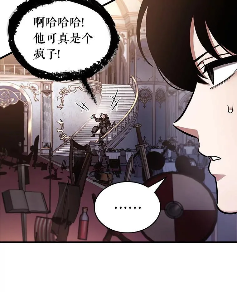 171.星座宴会-7 第63页