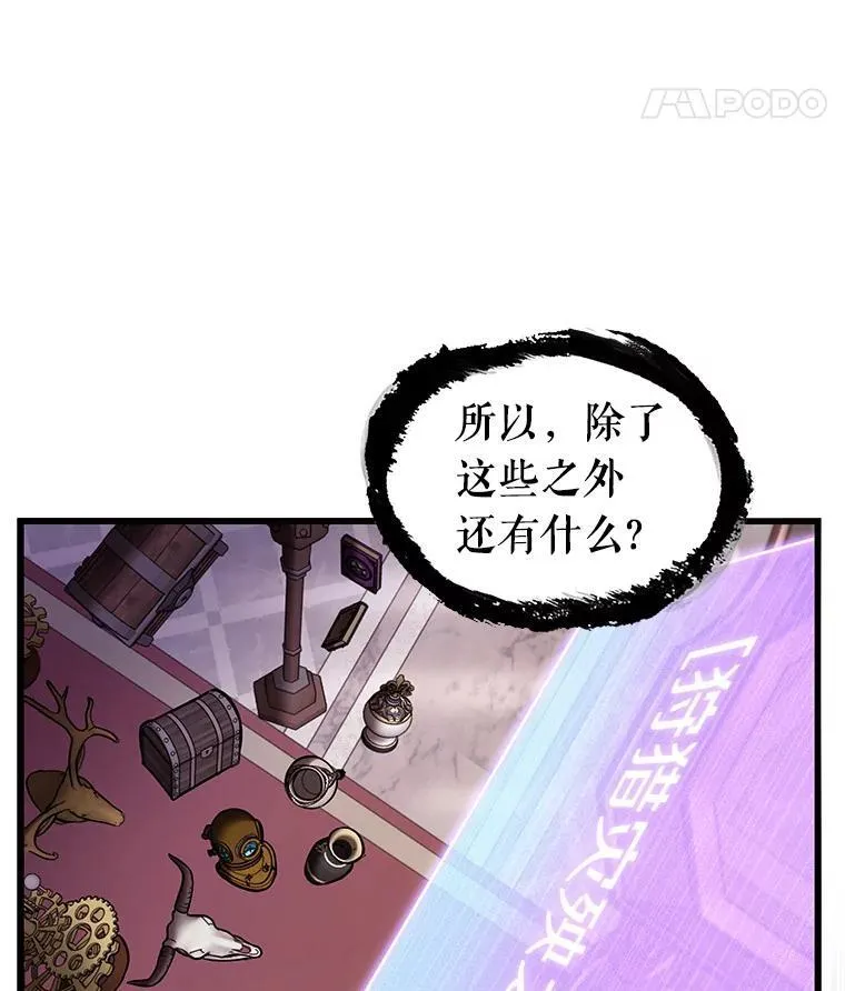 171.星座宴会-7 第64页