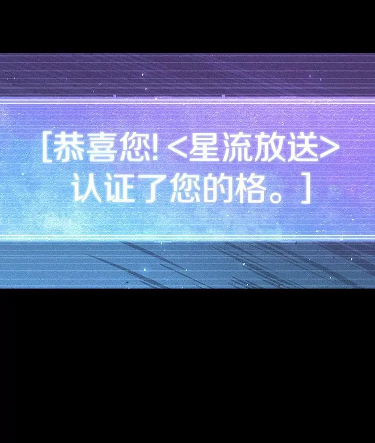 171.星座宴会-7 第70页