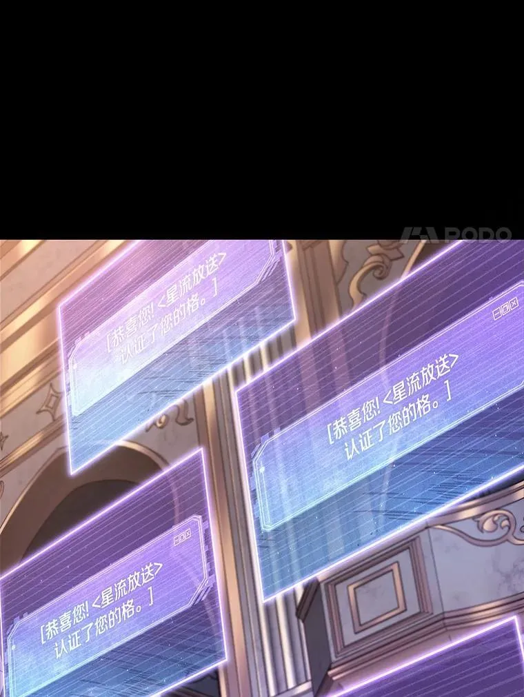 171.星座宴会-7 第71页