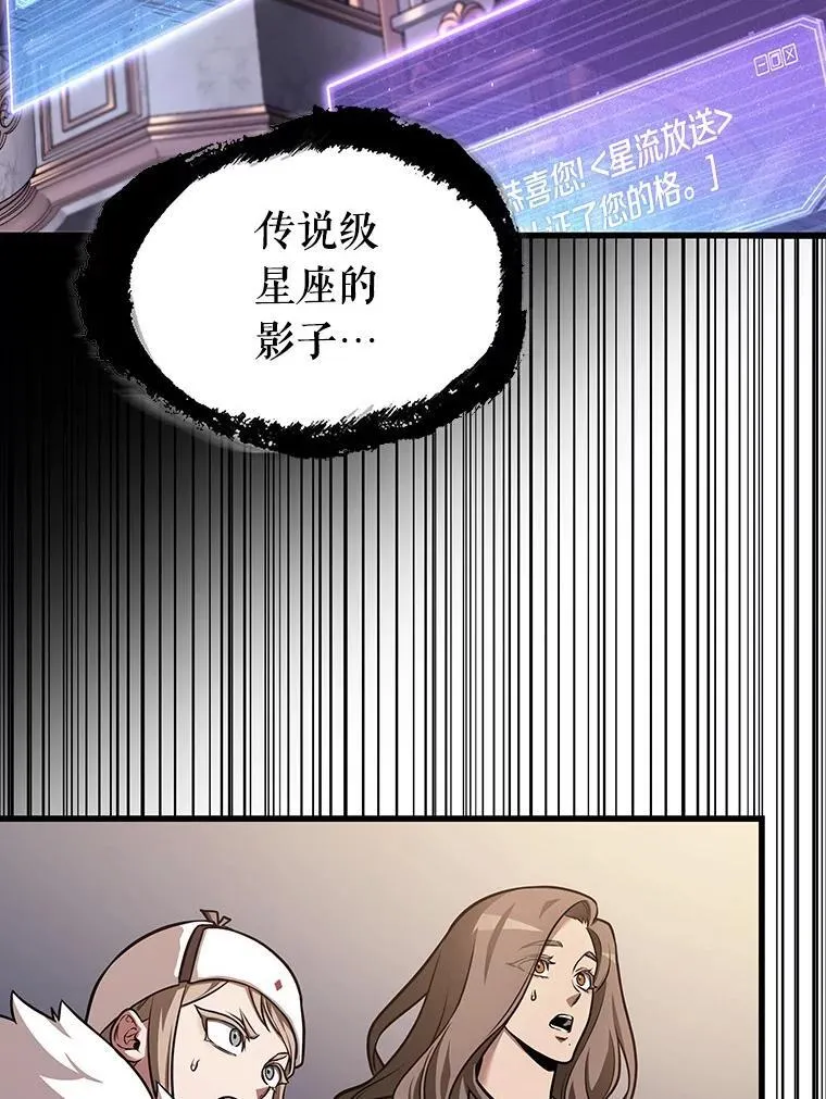 171.星座宴会-7 第72页