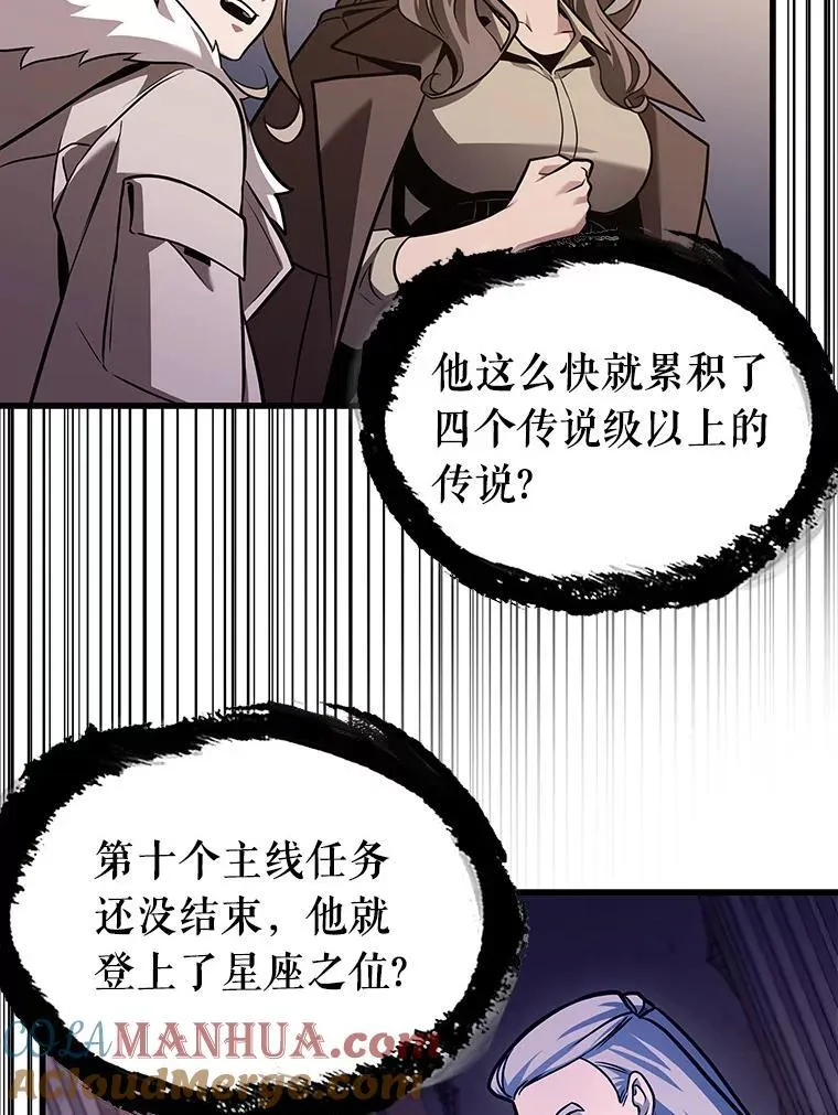 171.星座宴会-7 第73页