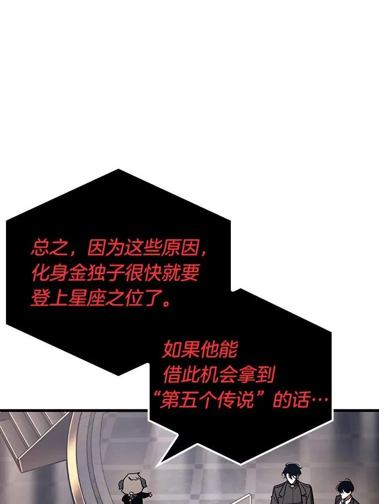 171.星座宴会-7 第78页