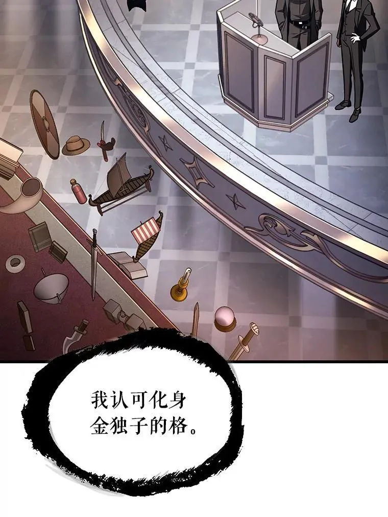 171.星座宴会-7 第79页
