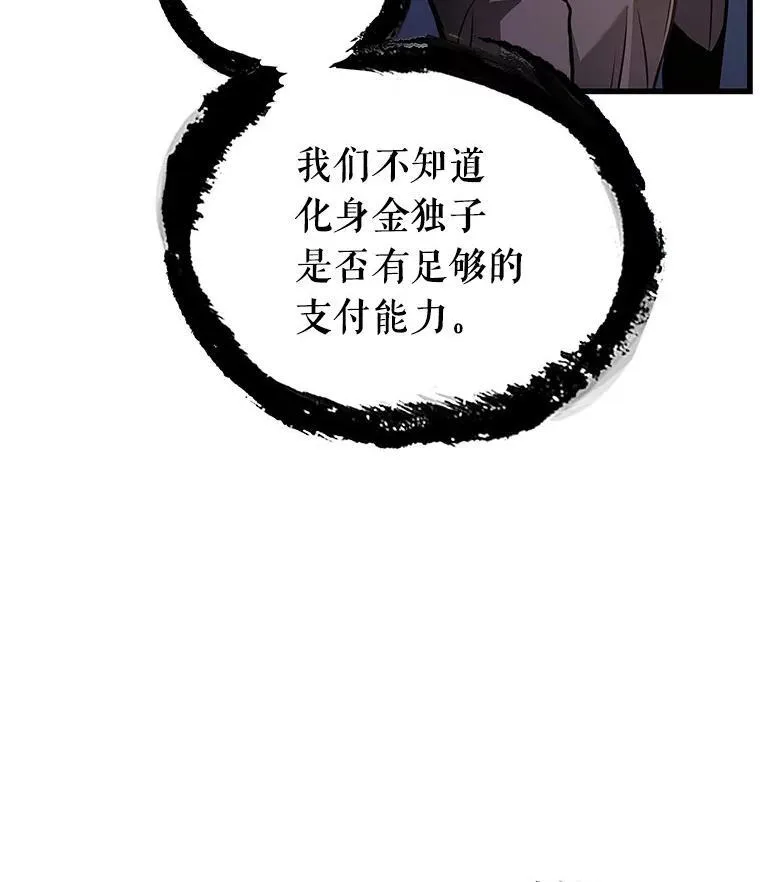 171.星座宴会-7 第82页